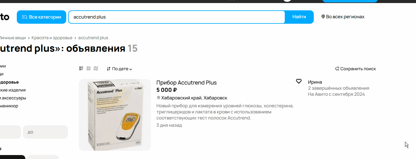GIF: демонстрация блокировки пользователя