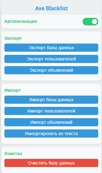 вид меню настроек